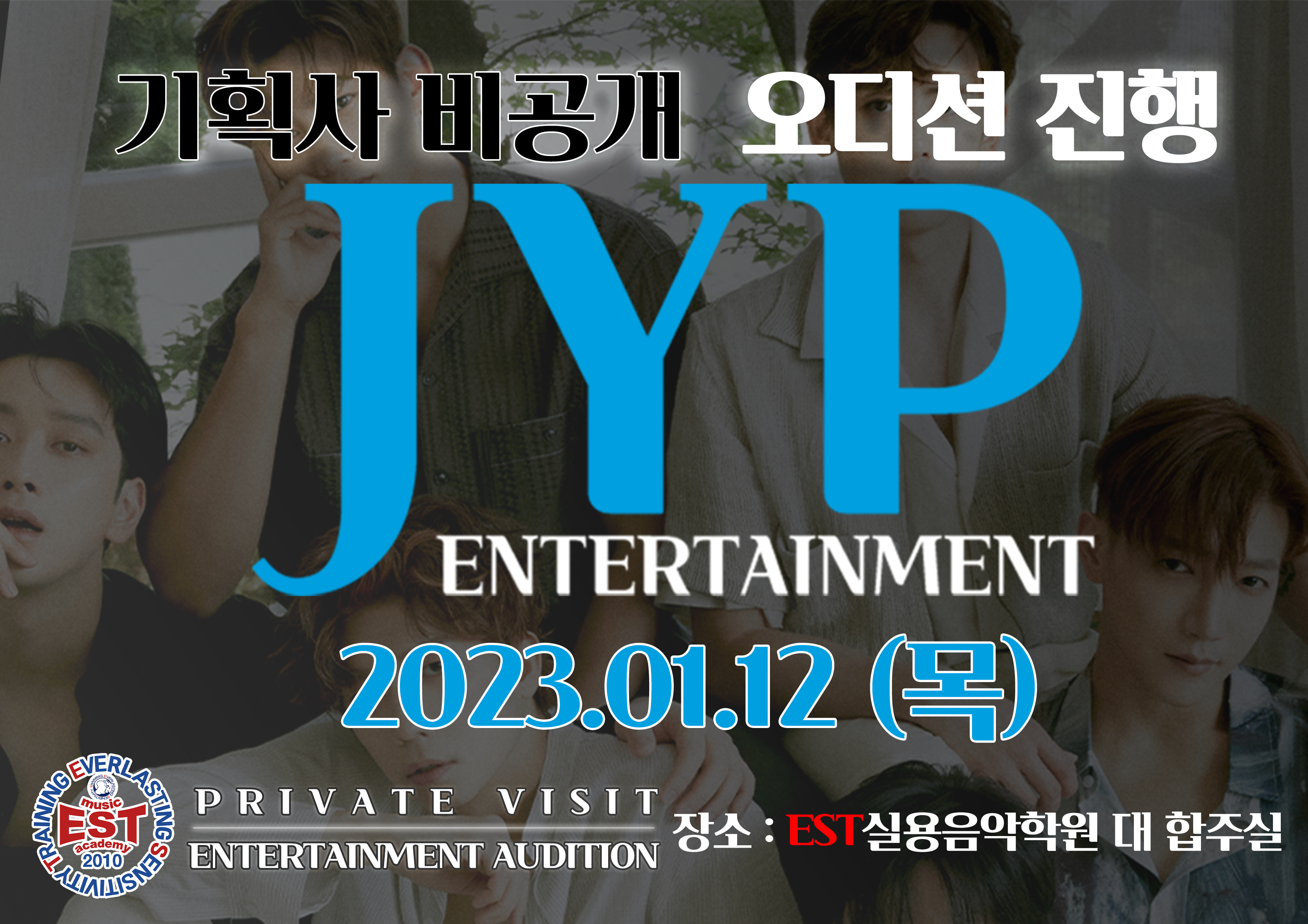 JYP-엔터-화면.png