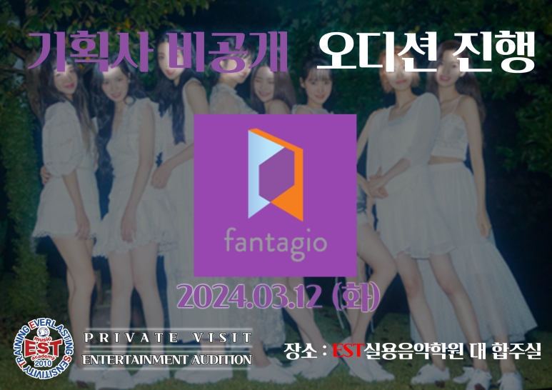 2024_판타지오_내방오디션_학원게시물.png